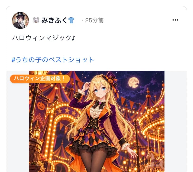 ホームの投稿のカード。画像の左上の「ハロウィン企画対象！」のラベルを赤い枠で囲んでいる