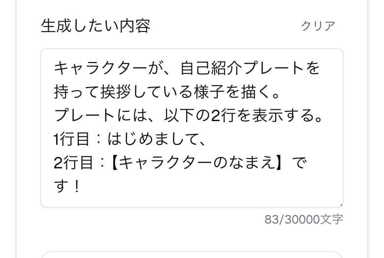 本文の名前がラベル(【キャラクターのなまえ】)に置き換わった状態