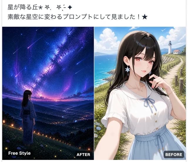 ホームのフィード。投稿の下に原作のプロンプトを使うカードが表示されている